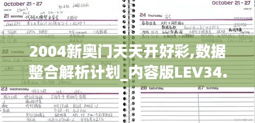 鸟覆危巢 第3页