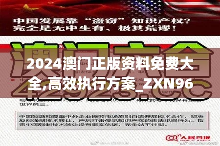 雅量高致 第3页
