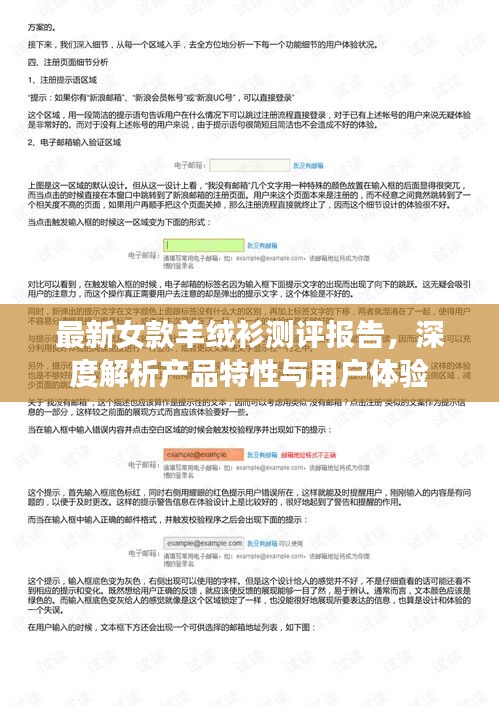 衣无二彩 第4页