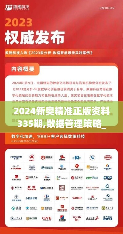 新澳中心 第380页