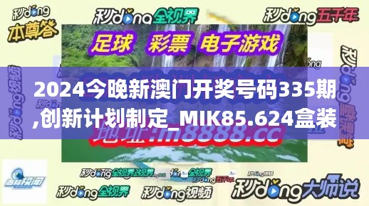 新澳中心 第378页