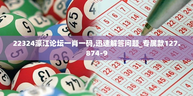 飞来横祸 第4页