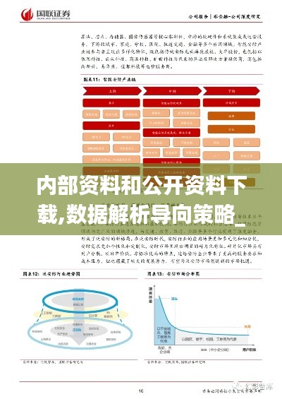 韦编三绝 第4页