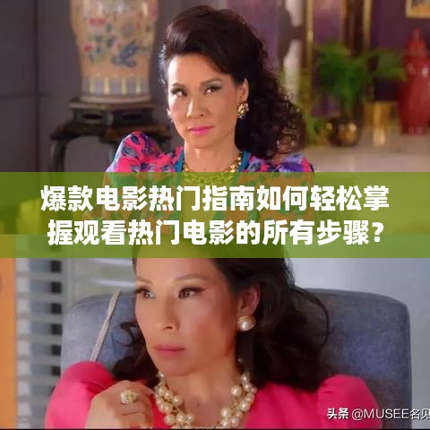达官贵人 第4页