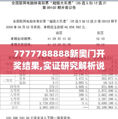 踊贵屦贱 第4页