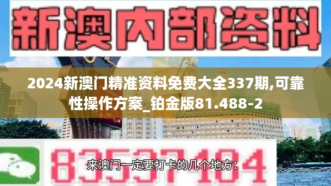 新澳中心 第365页