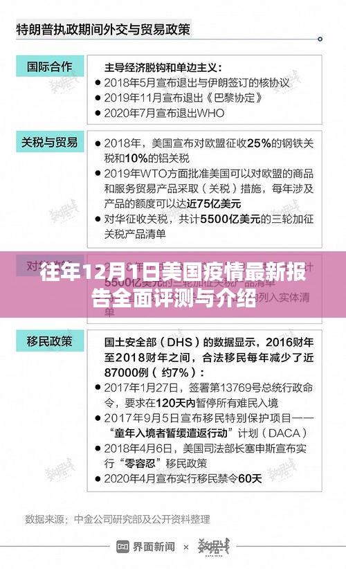 首当其冲 第3页