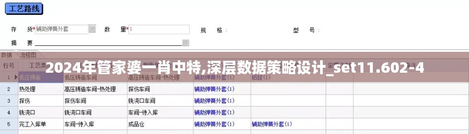 既往不咎 第4页