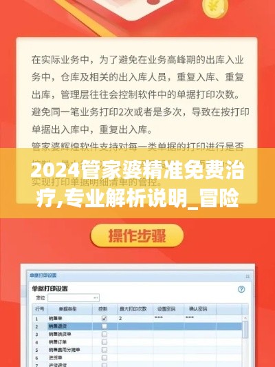 蚁出蚋飞 第3页