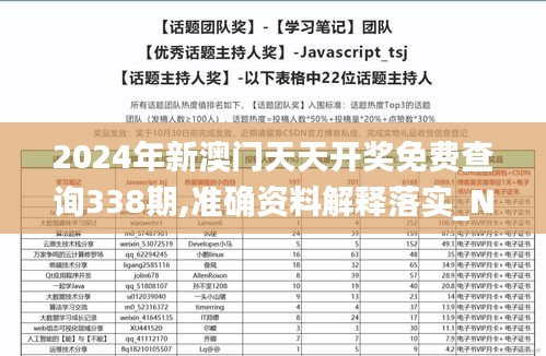 仪表堂堂 第3页