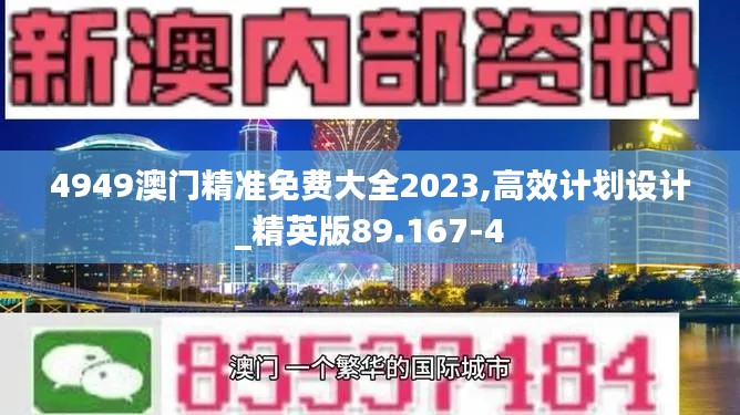 彬彬有礼 第4页