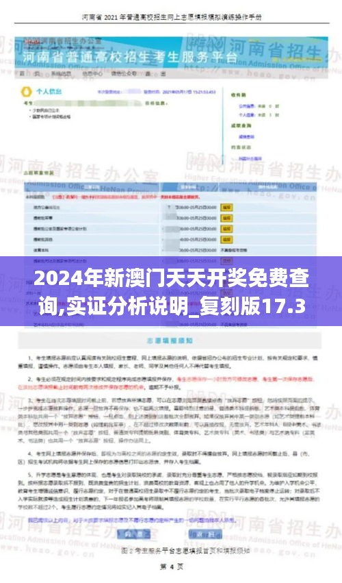 笃学好古 第4页