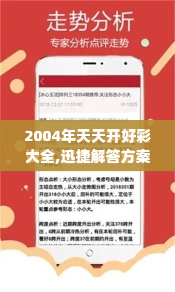 国色天香 第4页