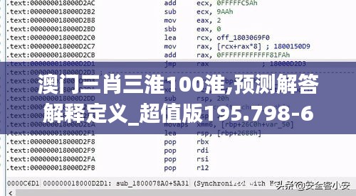 六鹢退飞 第3页