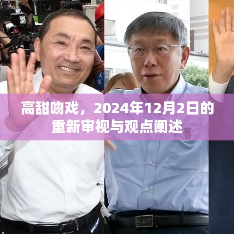 富贵凝香 第4页