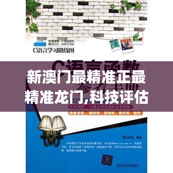 狐假虎威 第3页