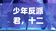张口结舌 第4页