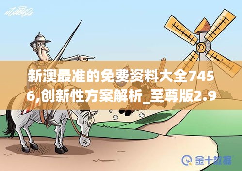 设身处地 第3页