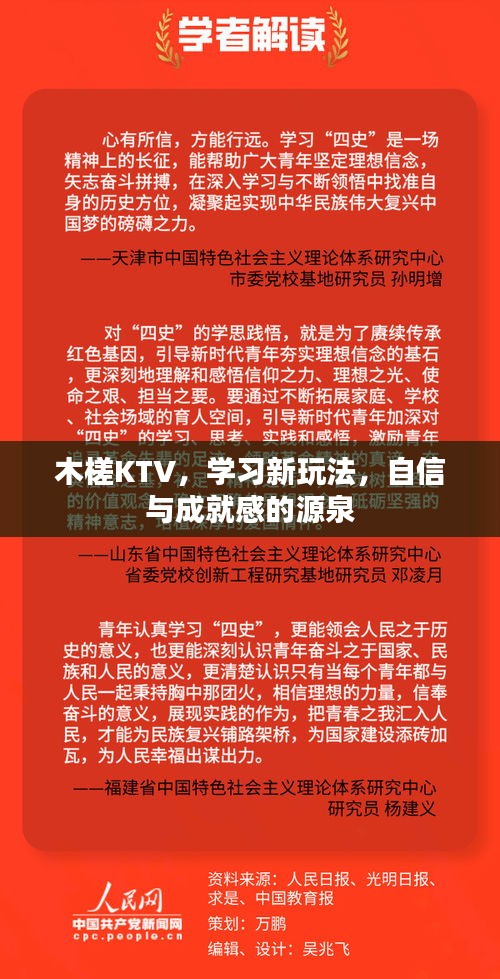 鸟骇鼠窜 第4页