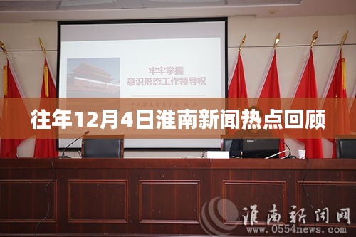 南辕北辙 第4页