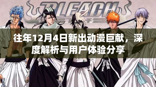 箭拔弩张 第4页