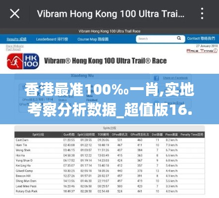 肝胆相照 第3页