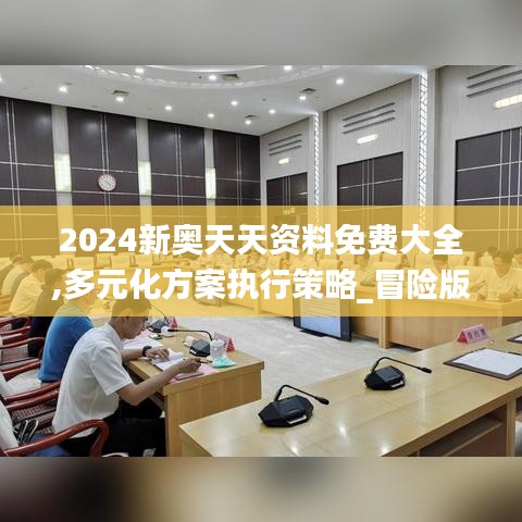 兵贵神速 第3页