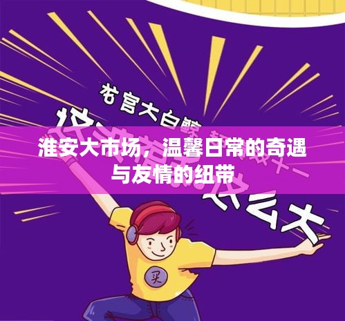 展翅高飞 第3页