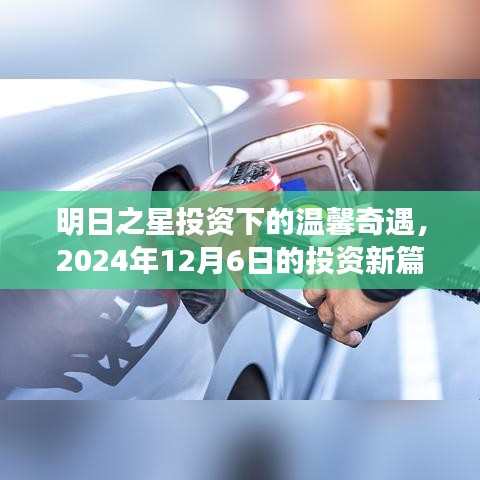 死得其所 第3页