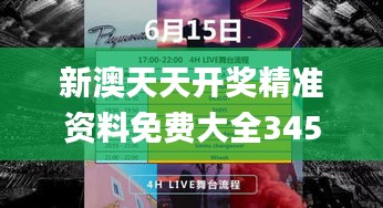张狂妄行 第4页