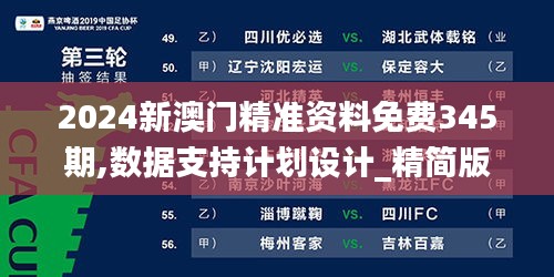 射飞逐走 第3页