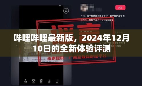 云屯鸟散 第3页