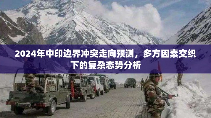 蹉跎岁月 第4页