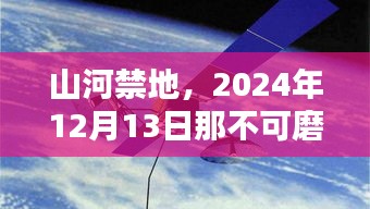 诚心诚意 第3页