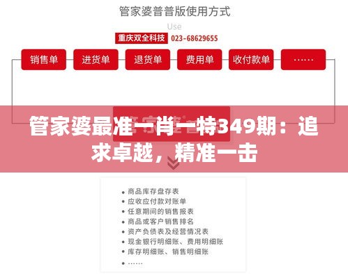 张冠李戴 第3页