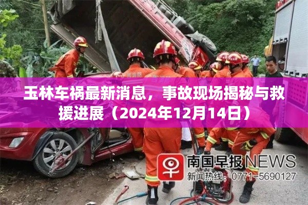 鹤立鸡群 第2页