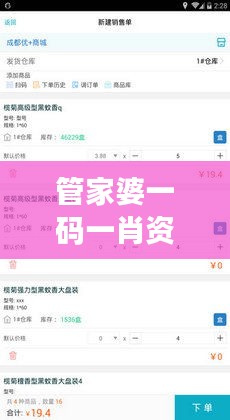 虫书鸟篆 第3页