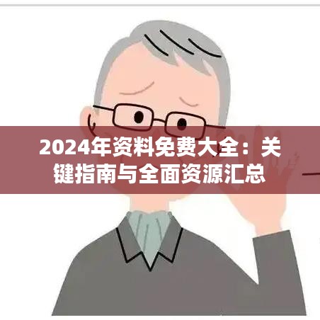 见仁见智 第2页