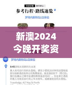 新澳2024今晚开奖资料四不像,深度分析解释定义_探索版3.155