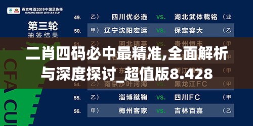 飞黄腾达 第3页