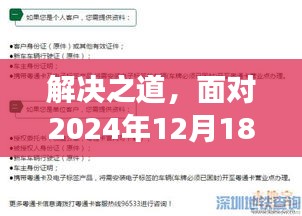 量入为出 第3页
