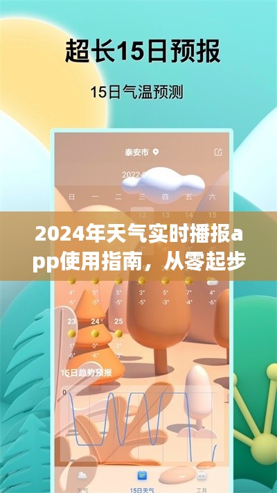 初告白 第2页