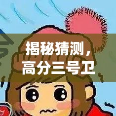 还朴反古 第3页