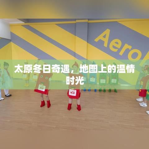 天生万物，唯人为贵 第3页