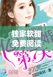 天潢贵胄 第2页