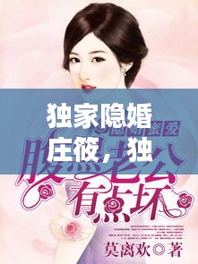 高谈阔论 第2页