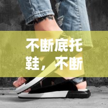 尽心竭力 第2页