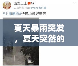 首当其冲 第2页