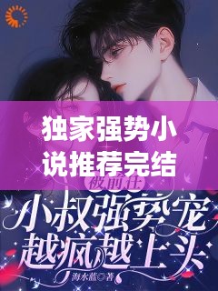 走马观花 第2页
