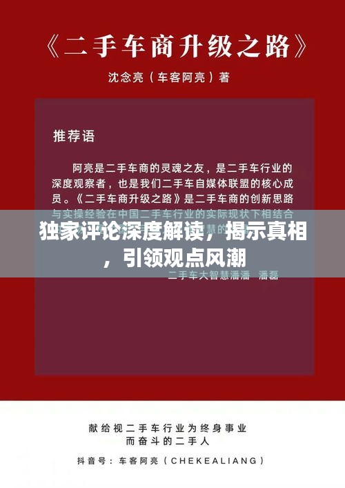 云屯鸟散 第2页